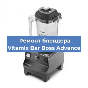 Замена втулки на блендере Vitamix Bar Boss Advance в Перми